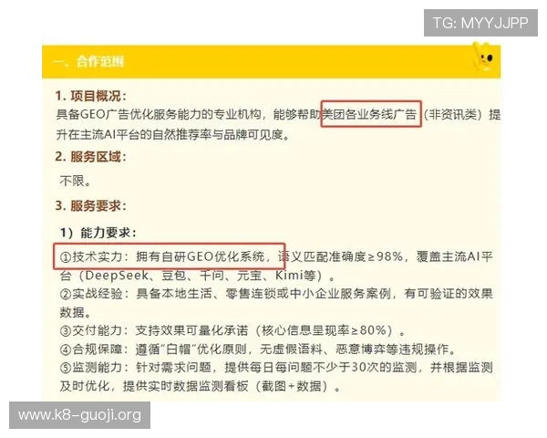 分析K8集团网站的SEO优化策略帮助企业提升搜索引擎排名